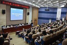 我校教師參加四川省高等教育采購管理分會2018年度工作總結暨2019年業(yè)務培訓會