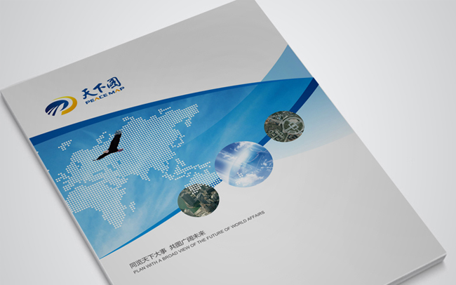 北京天下圖 畫冊設(shè)計與軟件開發(fā)的創(chuàng)新融合
